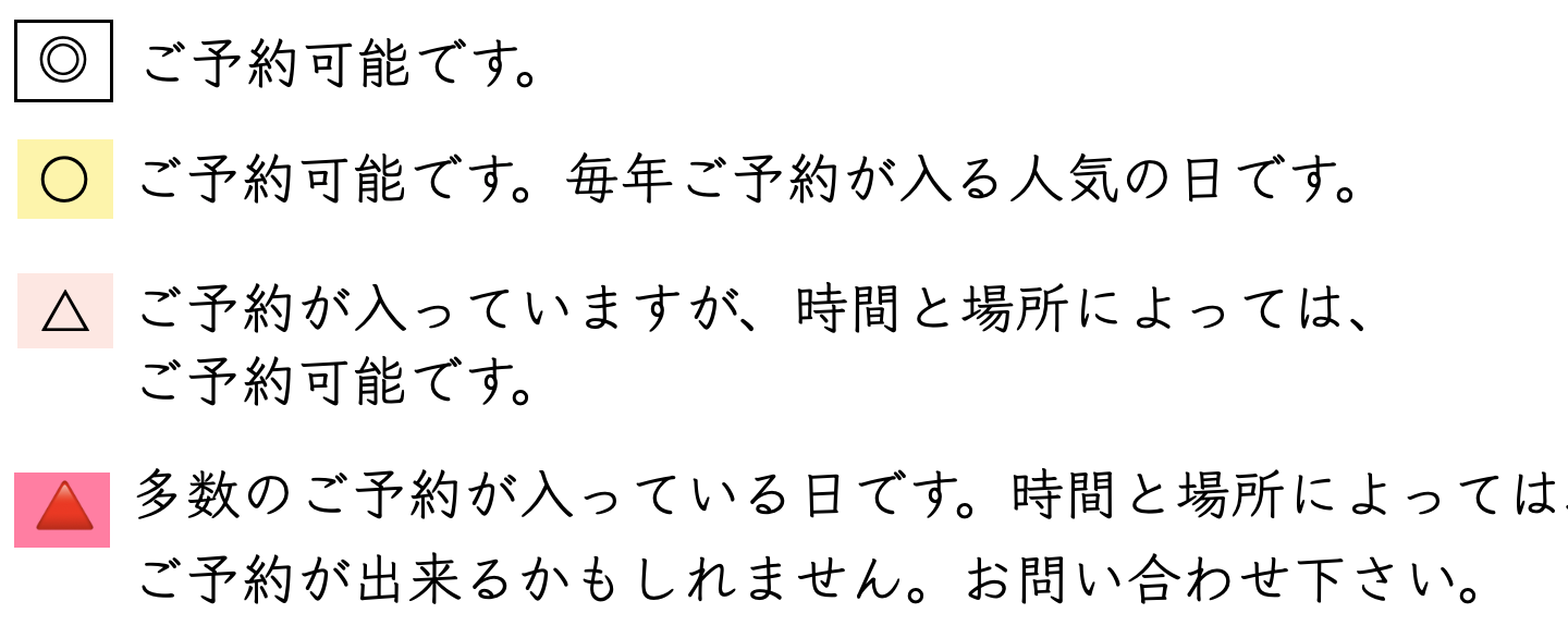 カレンダー