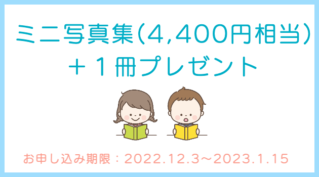 キャンペーン案内