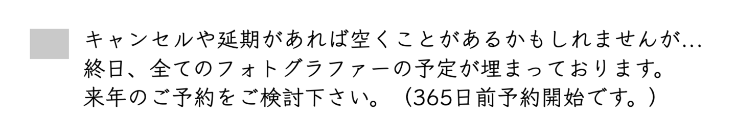 カレンダー