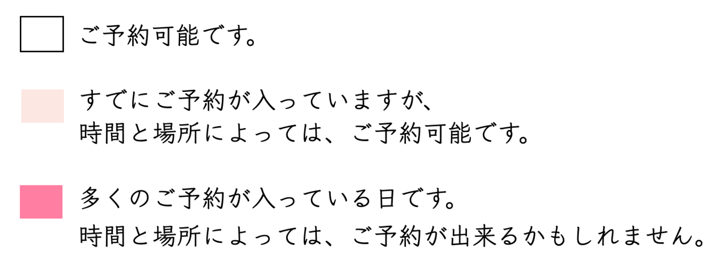 カレンダー