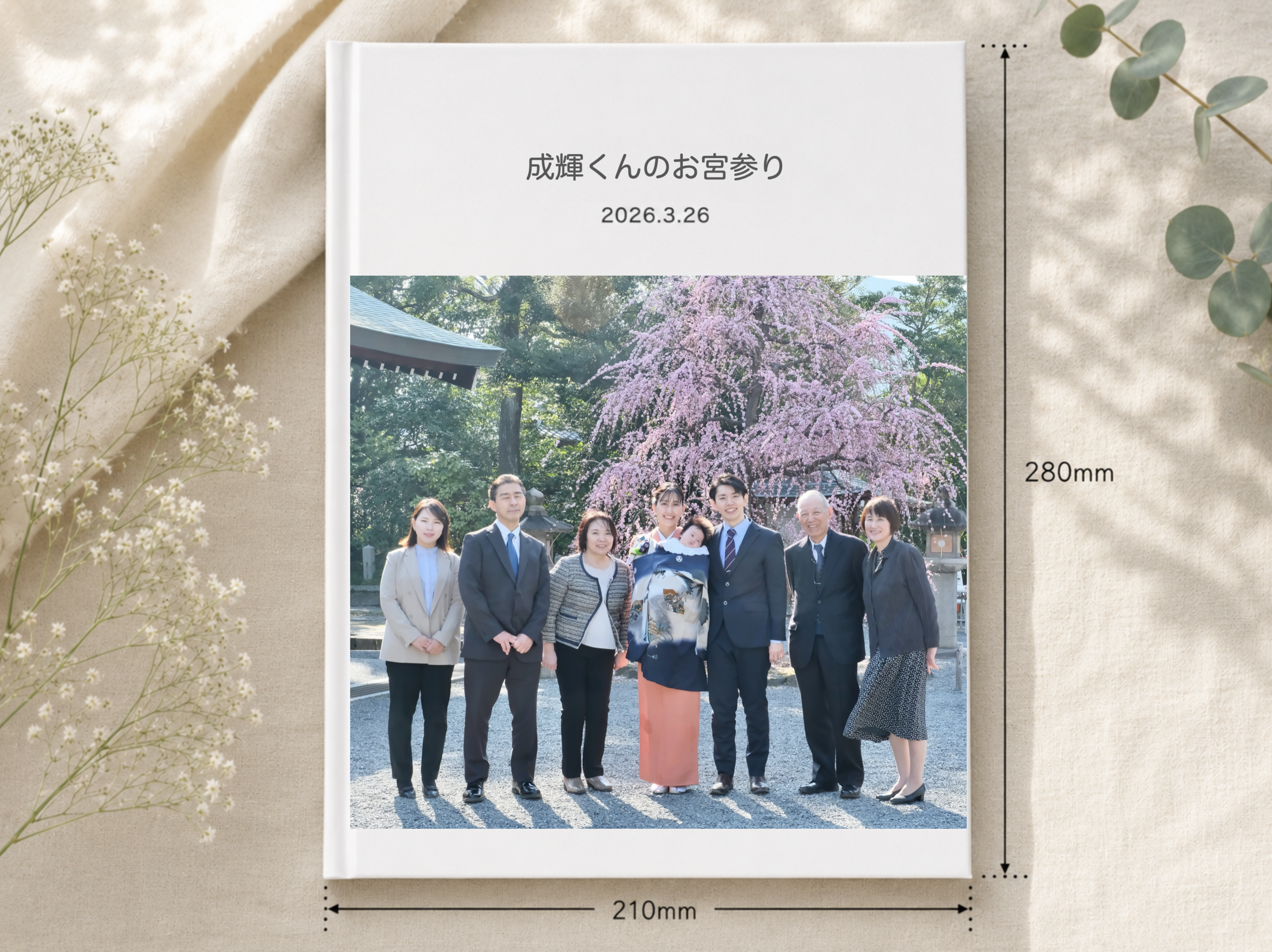 お宮参りのフォトブック写真集